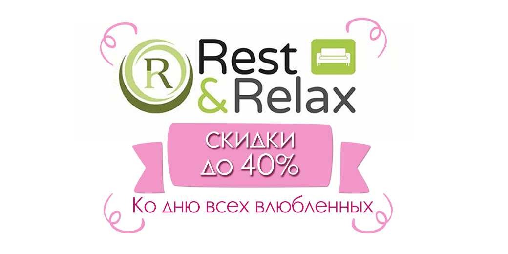   rest relax     